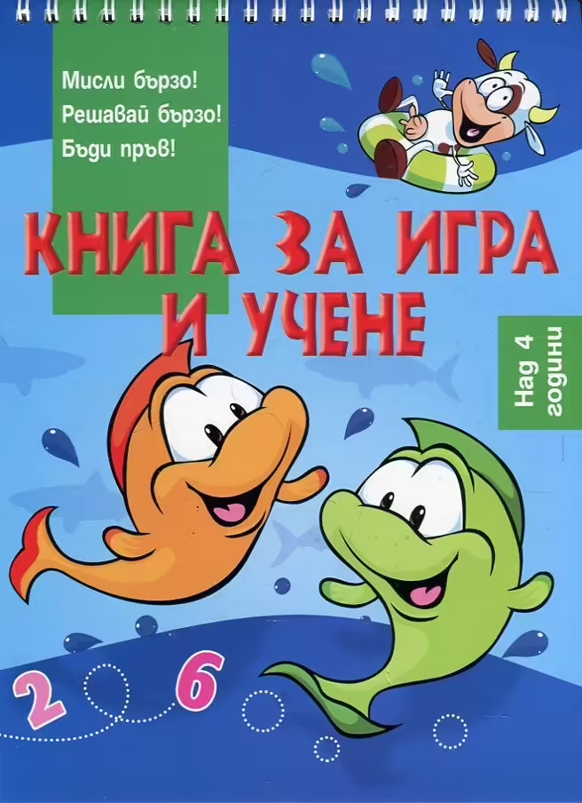 Корицата на 