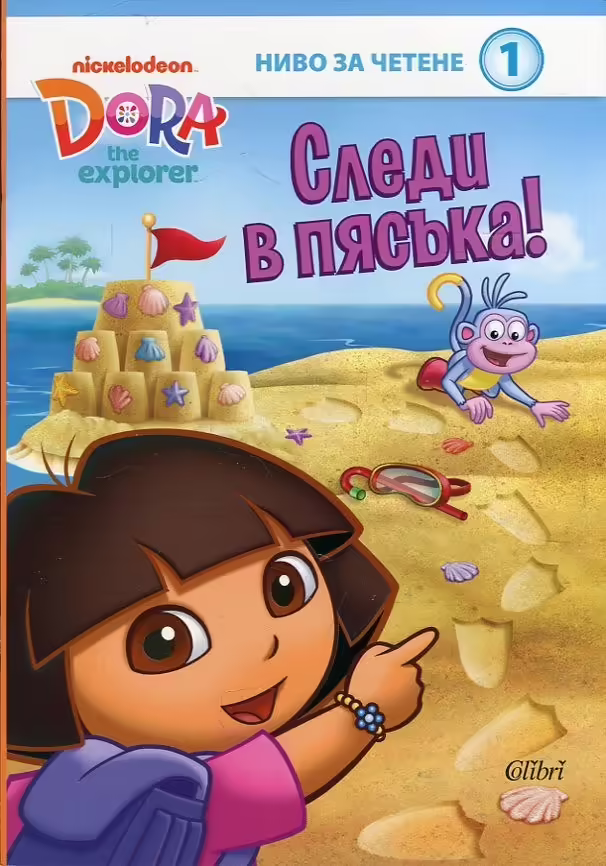 Корицата на 