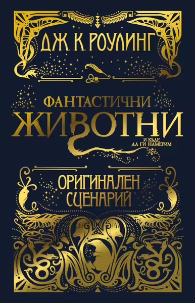 Корицата на 
