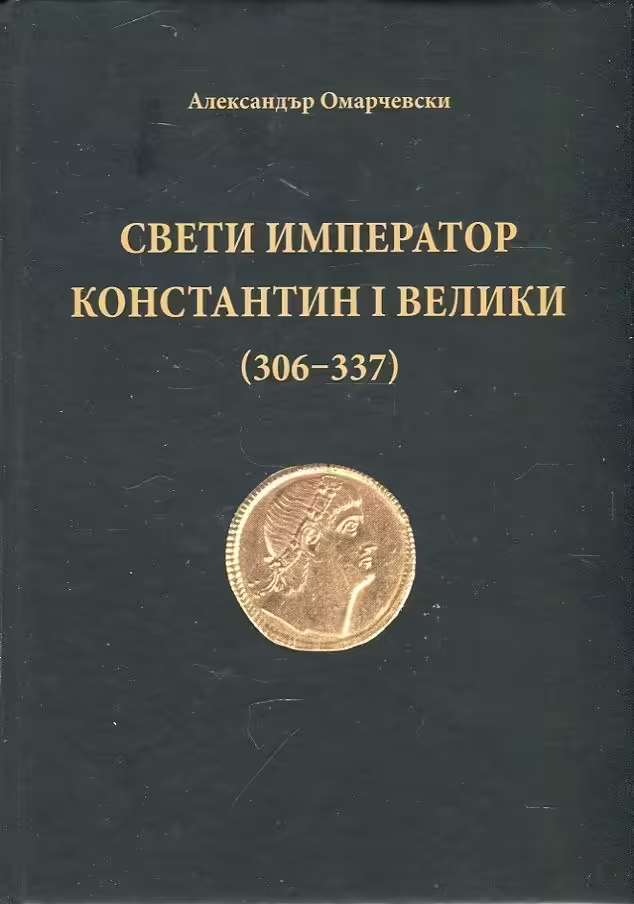 Корицата на 