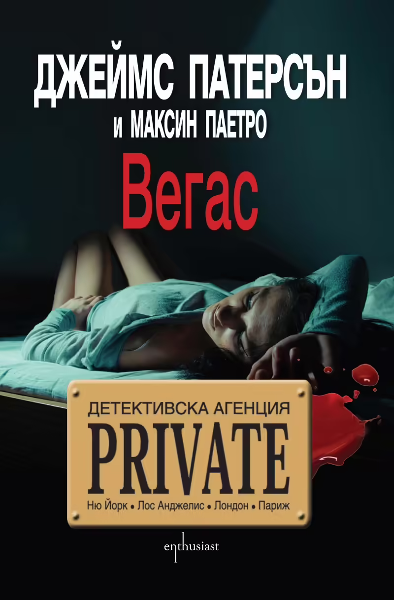 Корицата на 