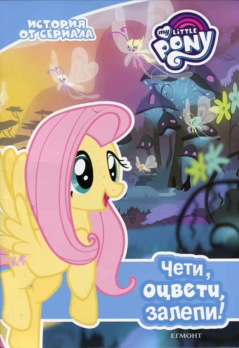 Корицата на 