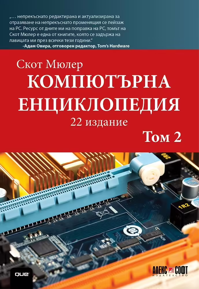 Корицата на 