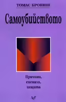 Корицата на 