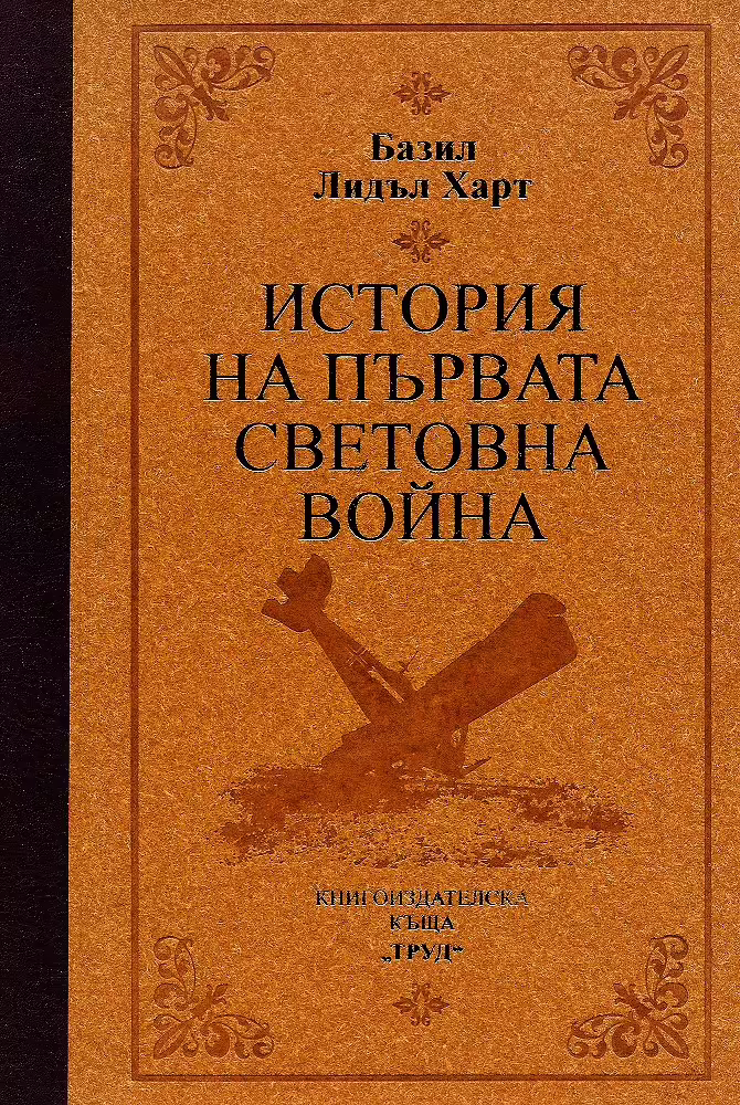 Корицата на 