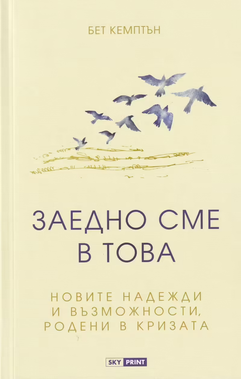 Корицата на 