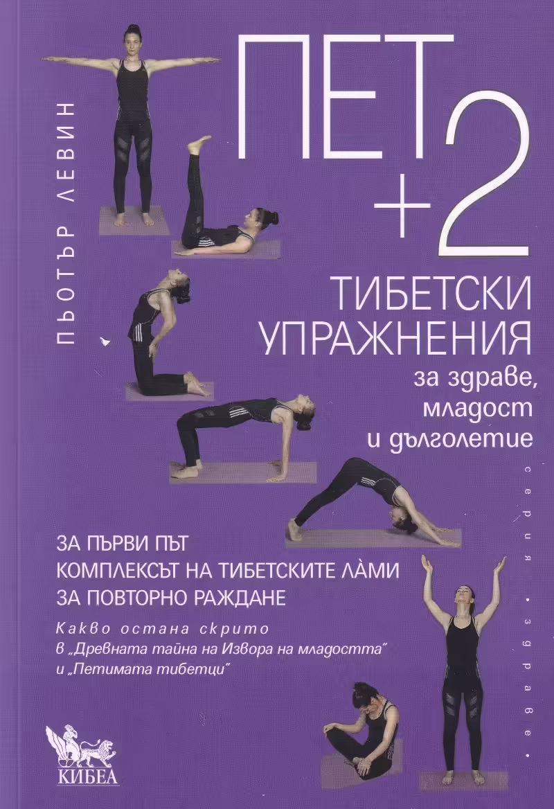 Корицата на 