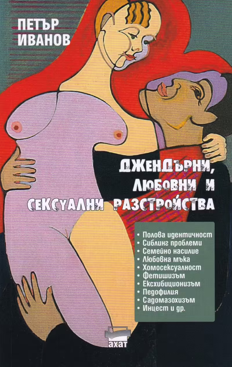 Корицата на 