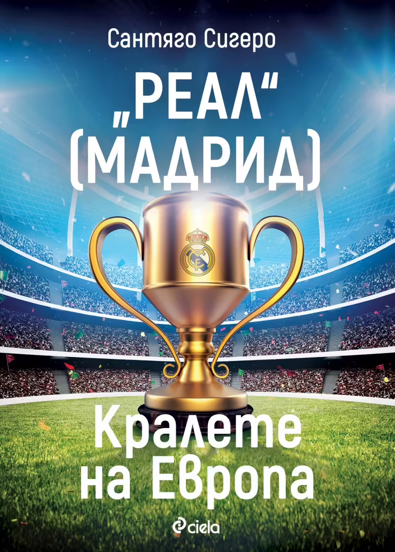Корицата на 