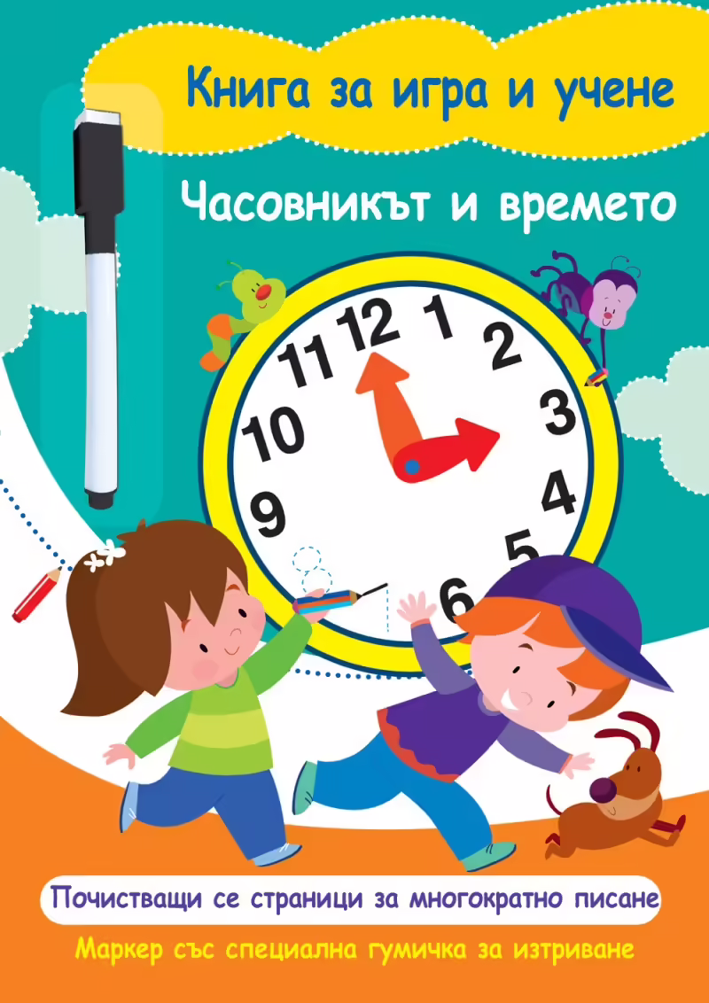 Корицата на 