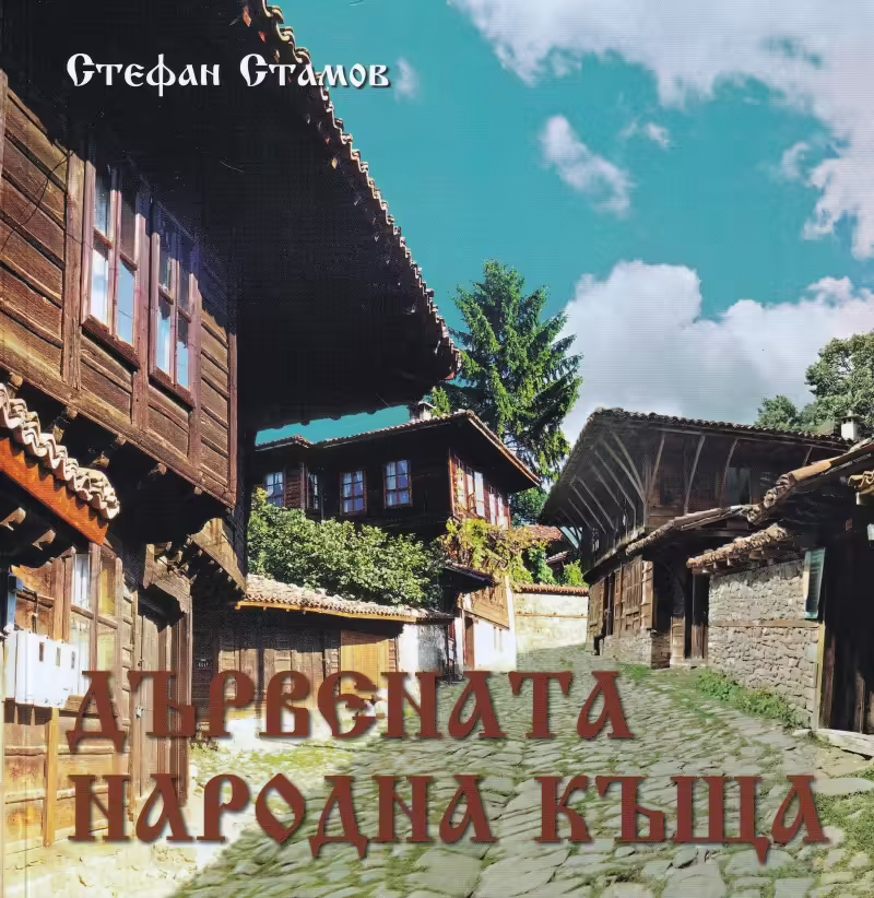 Корицата на 
