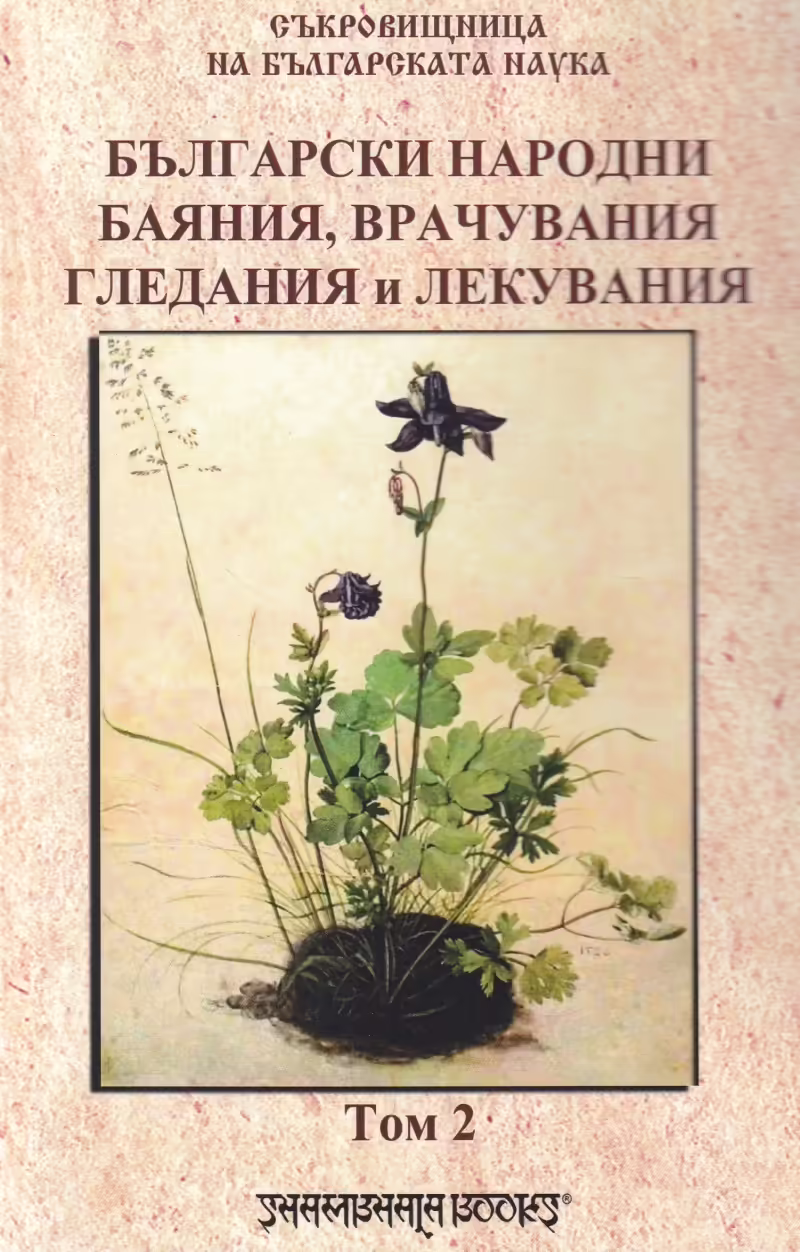 Корицата на 