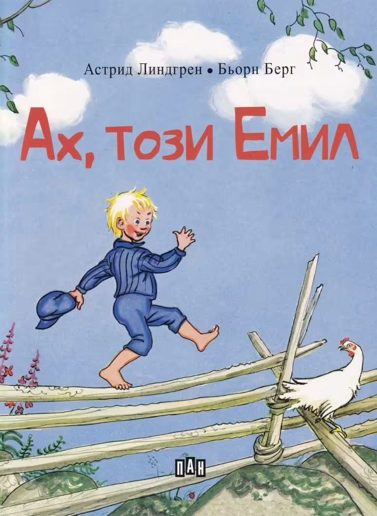 Корицата на 