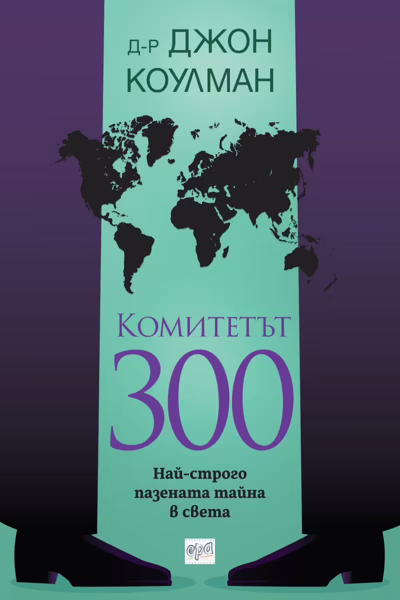 Корицата на 