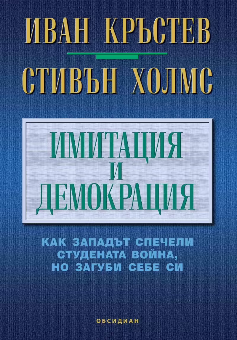 Корицата на 