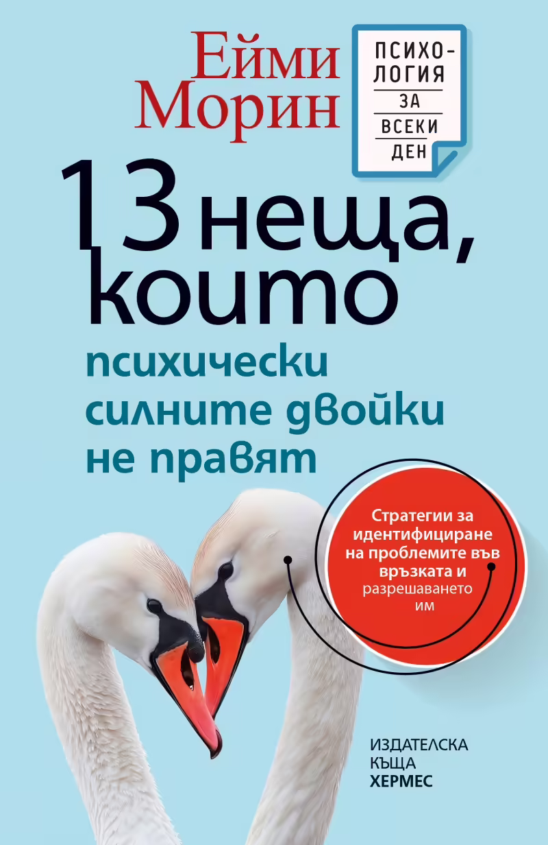 Корицата на 