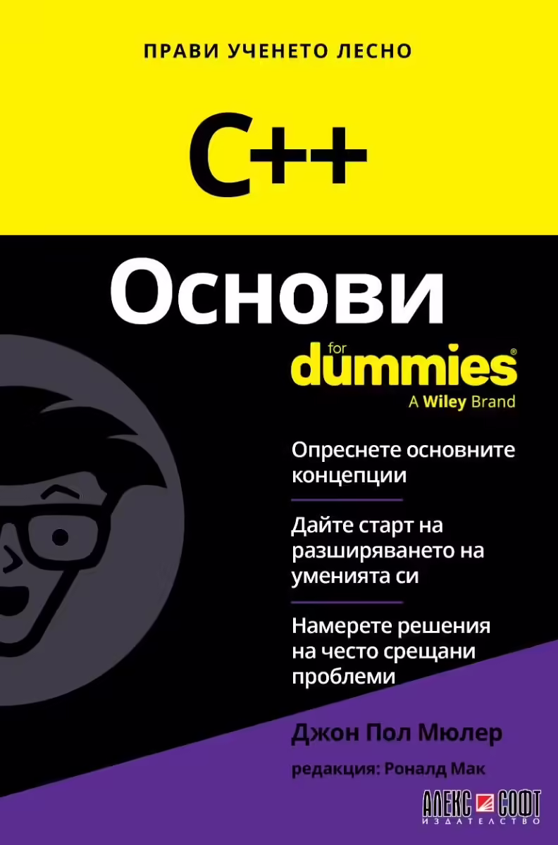 Корицата на 