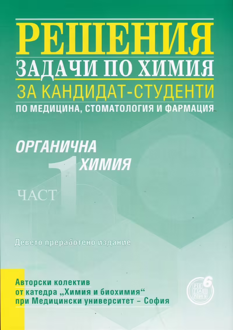 Корицата на 