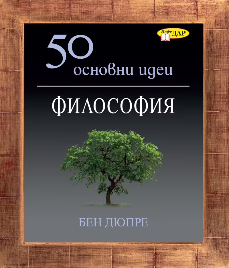 Корицата на 
