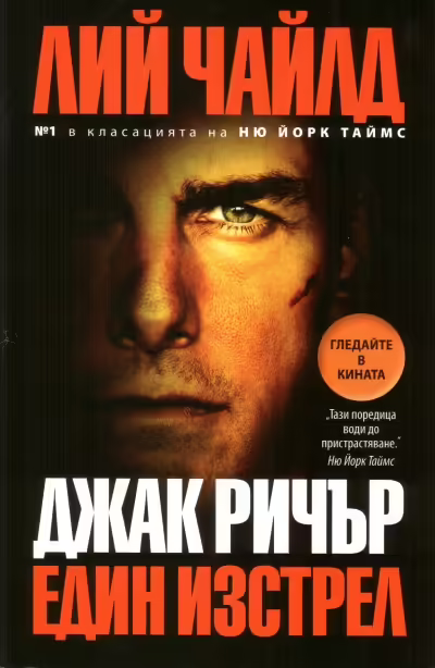 Корицата на 