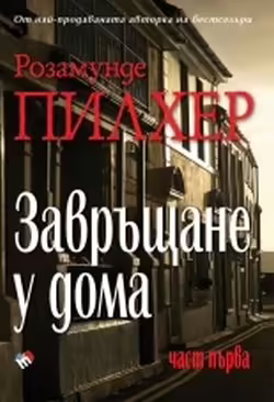 Корицата на 