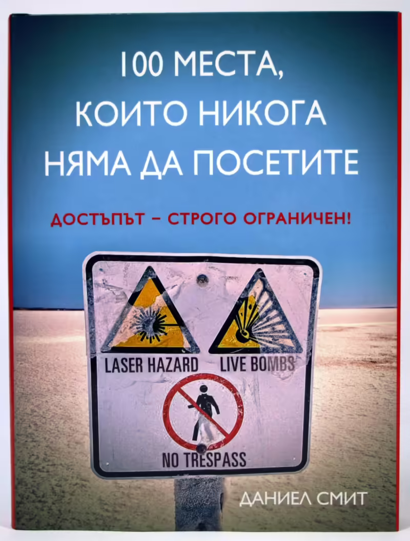 Корицата на 