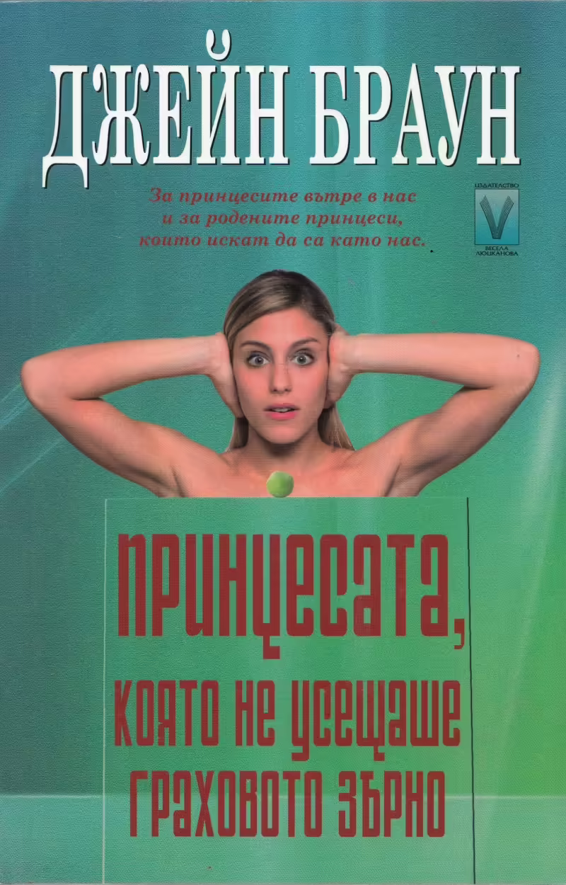 Корицата на 