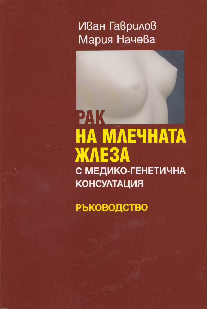 Корицата на 
