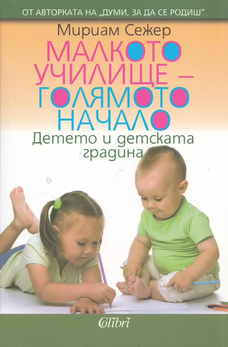 Корицата на 