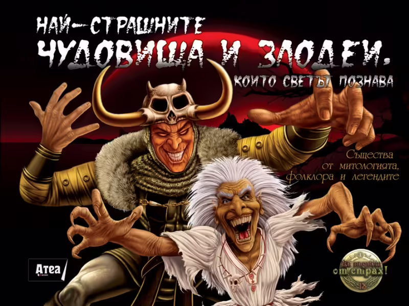 Корицата на 