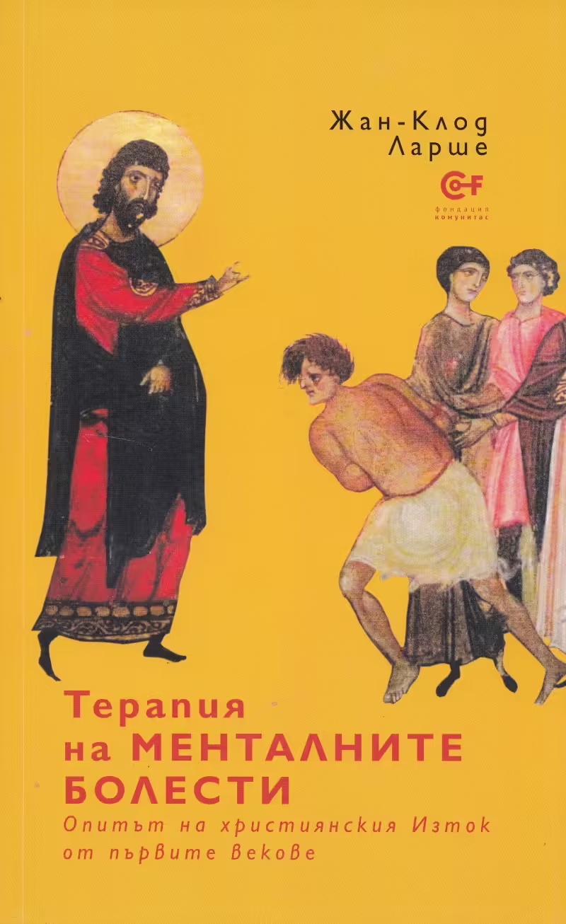 Корицата на 
