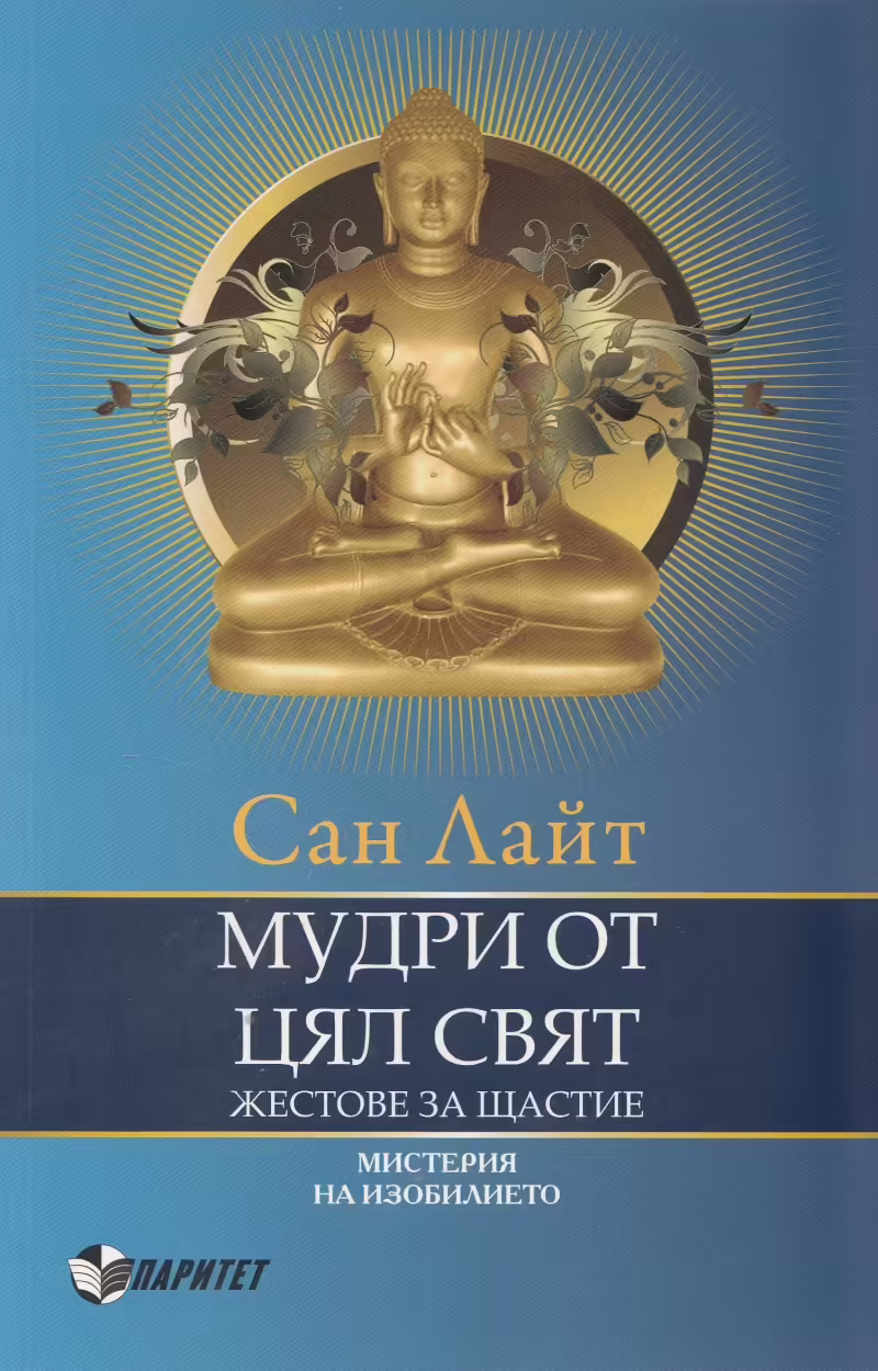 Корицата на 