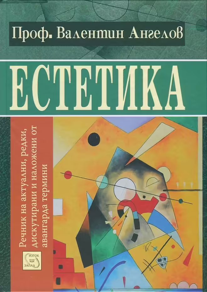 Корицата на 