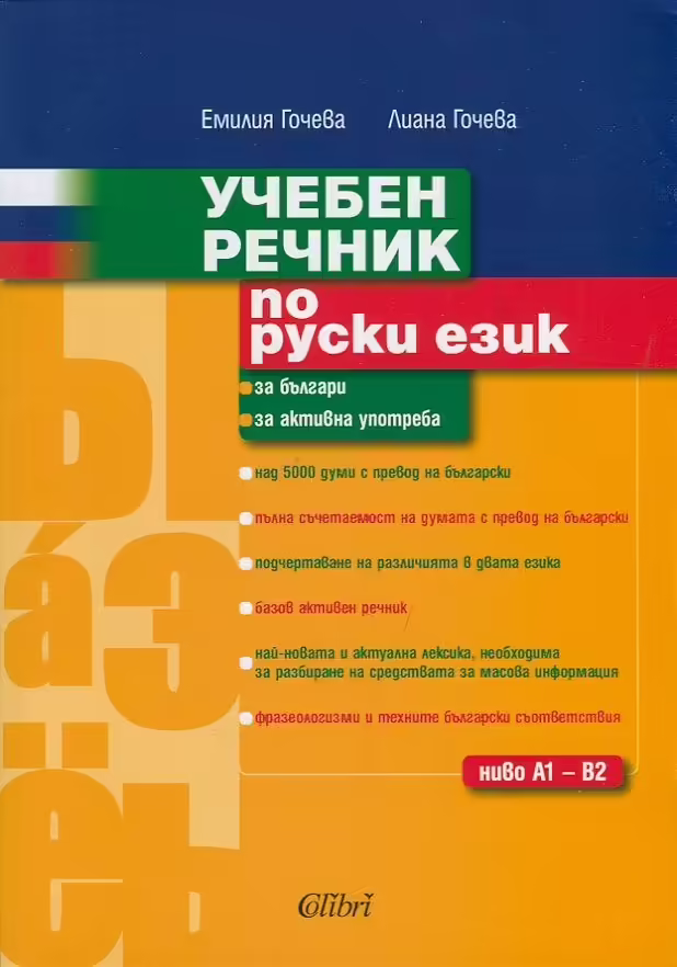 Корицата на 