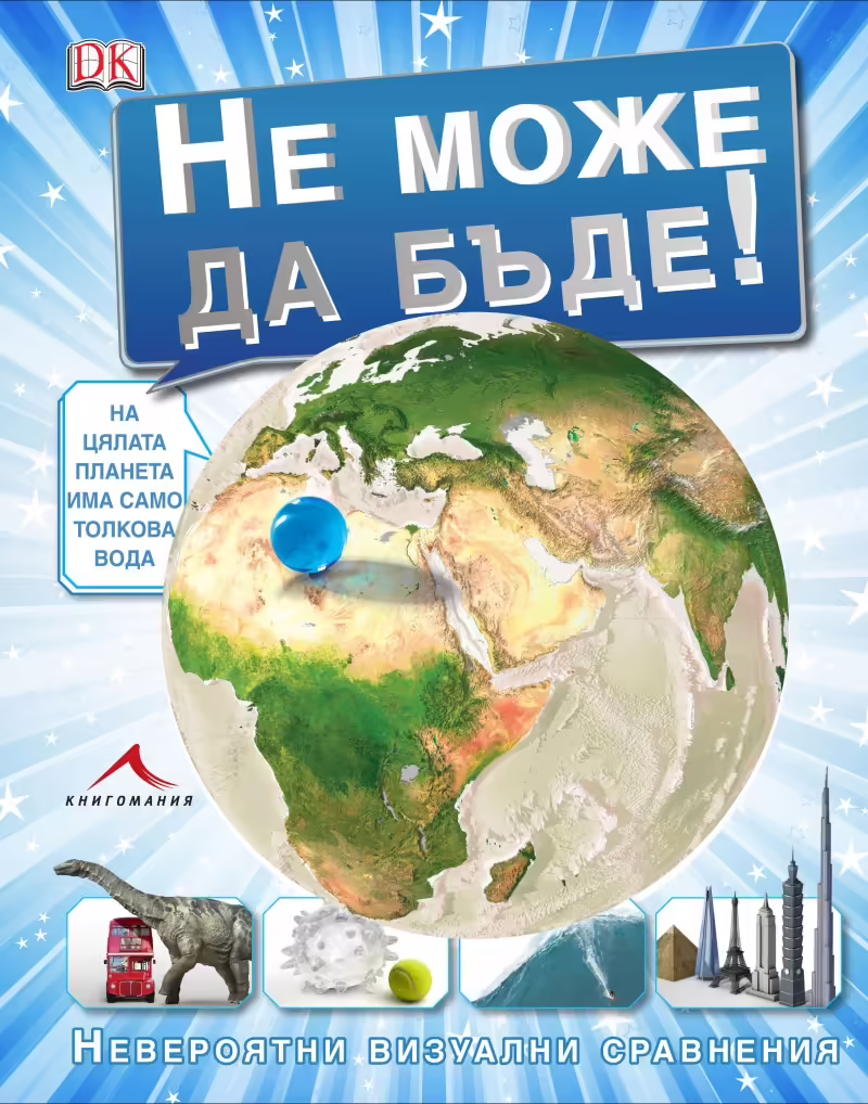 Корицата на 