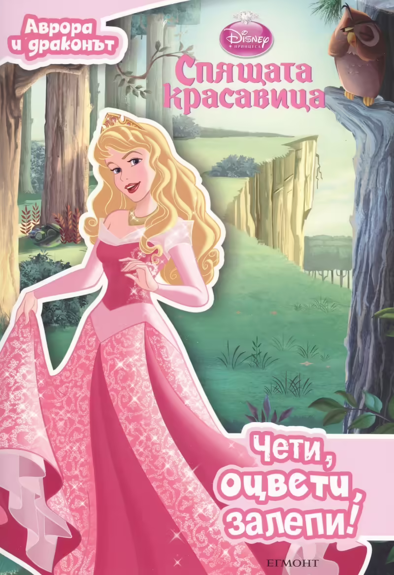 Корицата на 