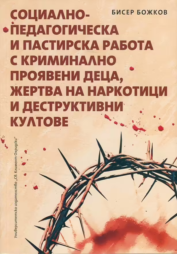 Корицата на 