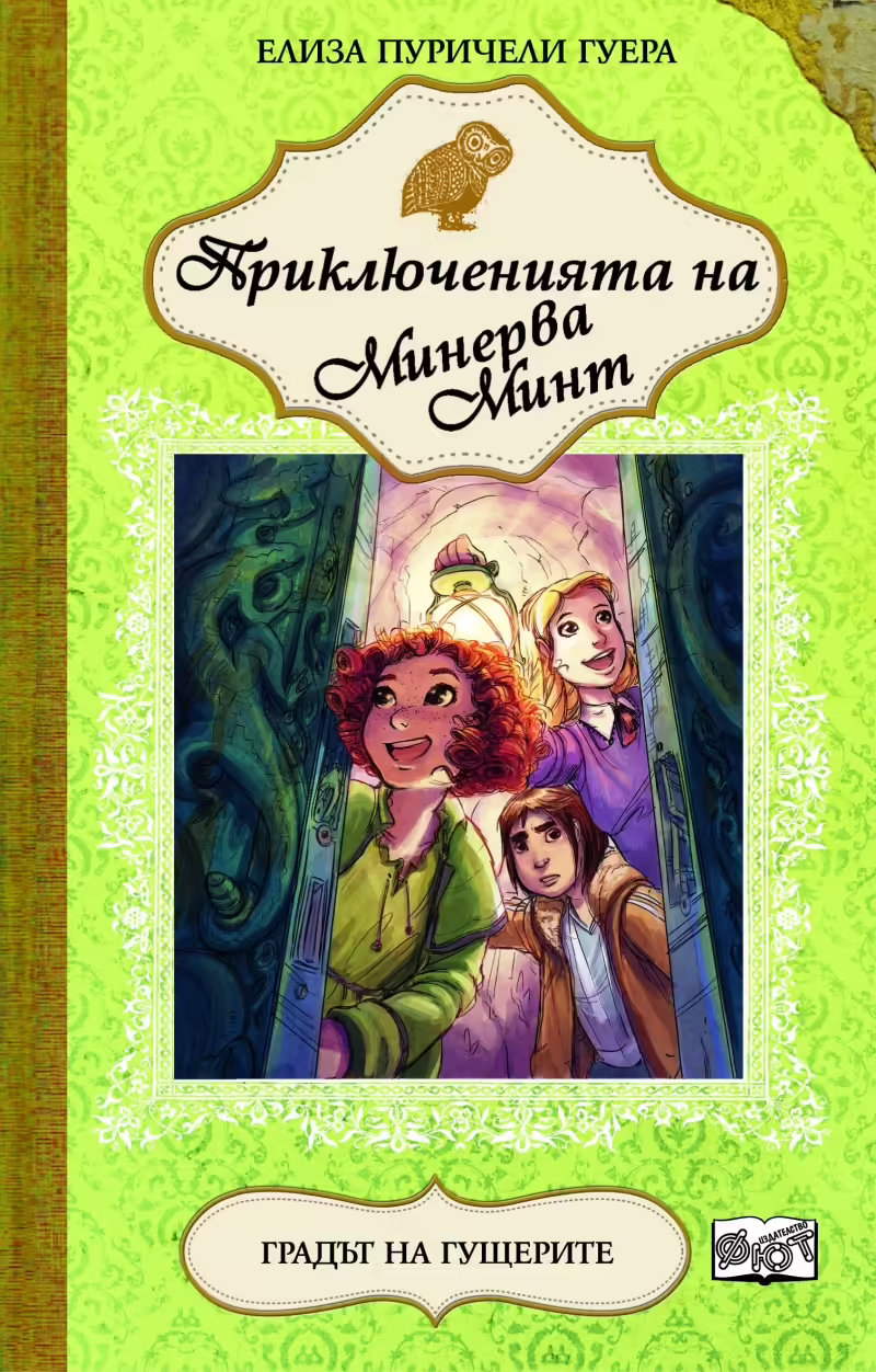 Корицата на 