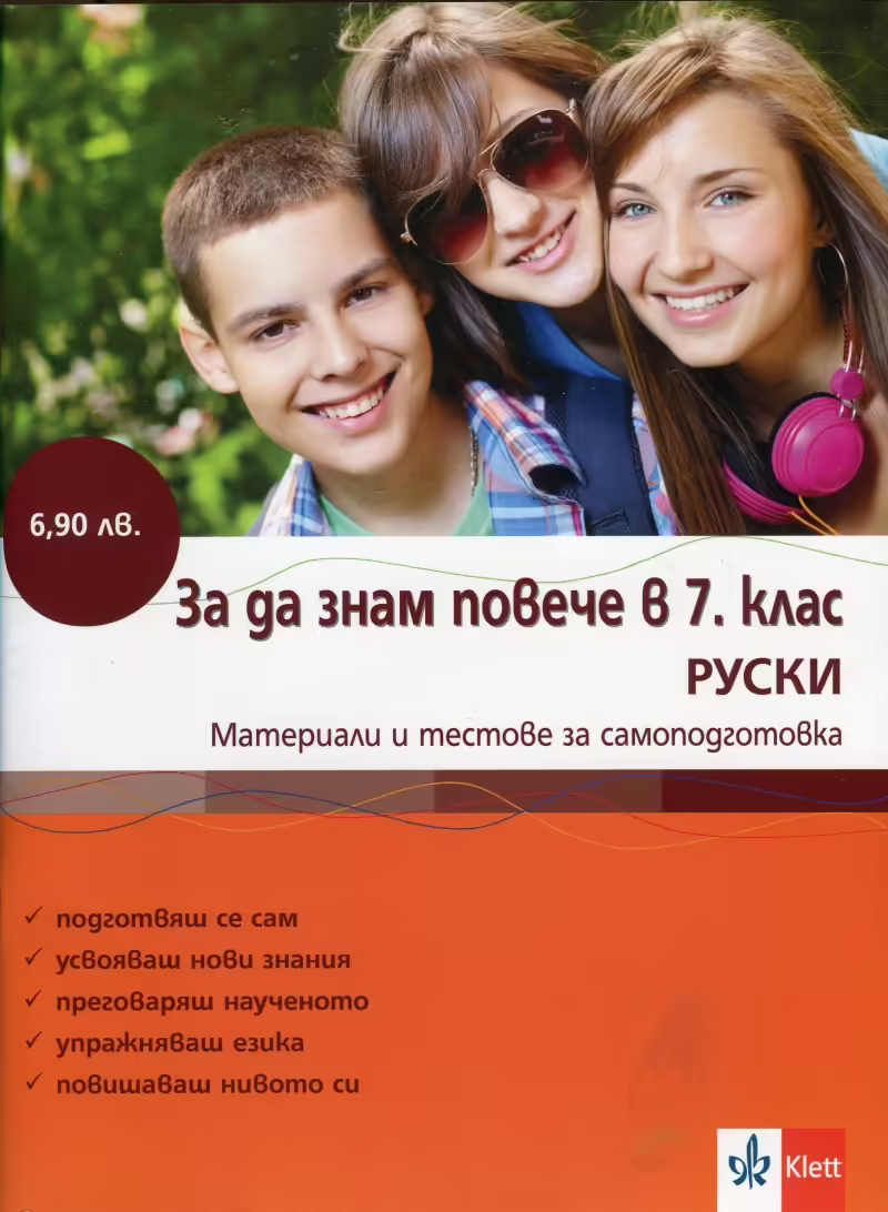 Корицата на 