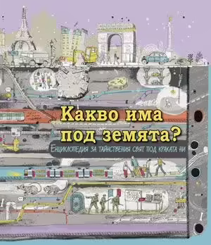 Корицата на 