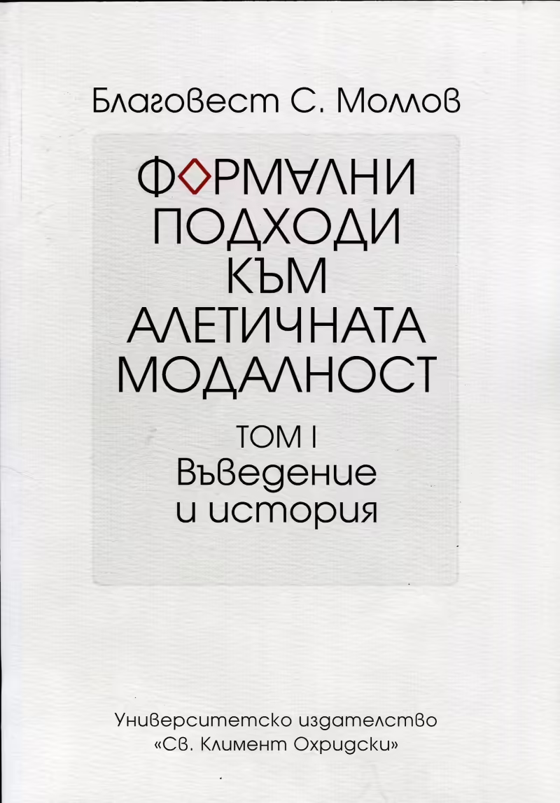 Корицата на 