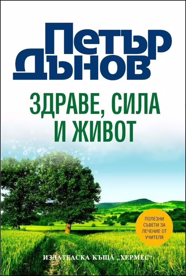 Корицата на 