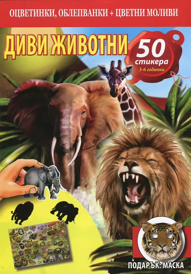 Корицата на 