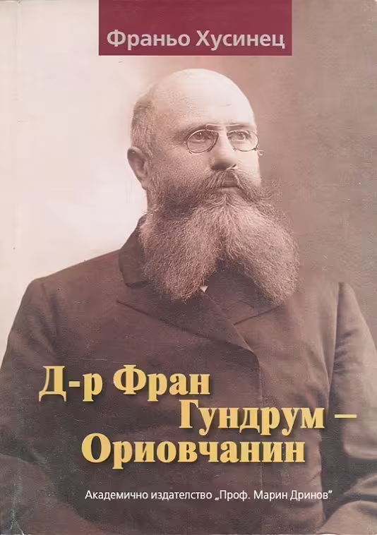 Корицата на 