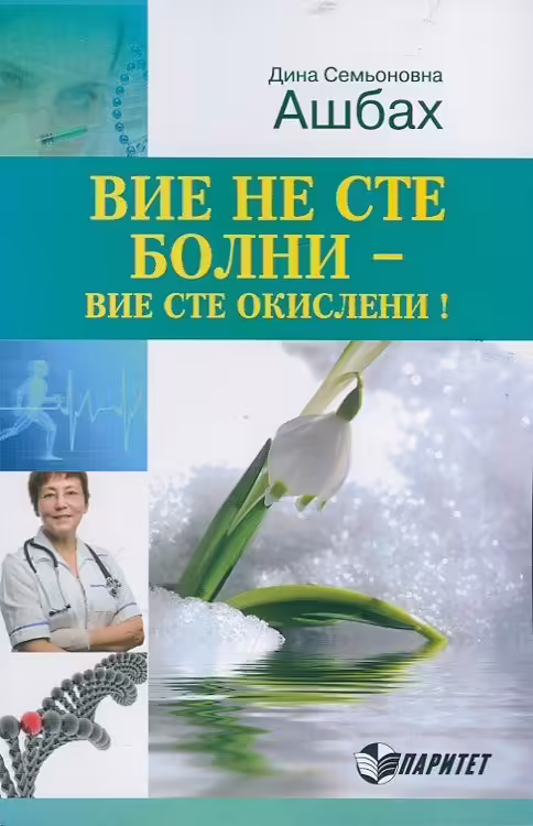 Корицата на 