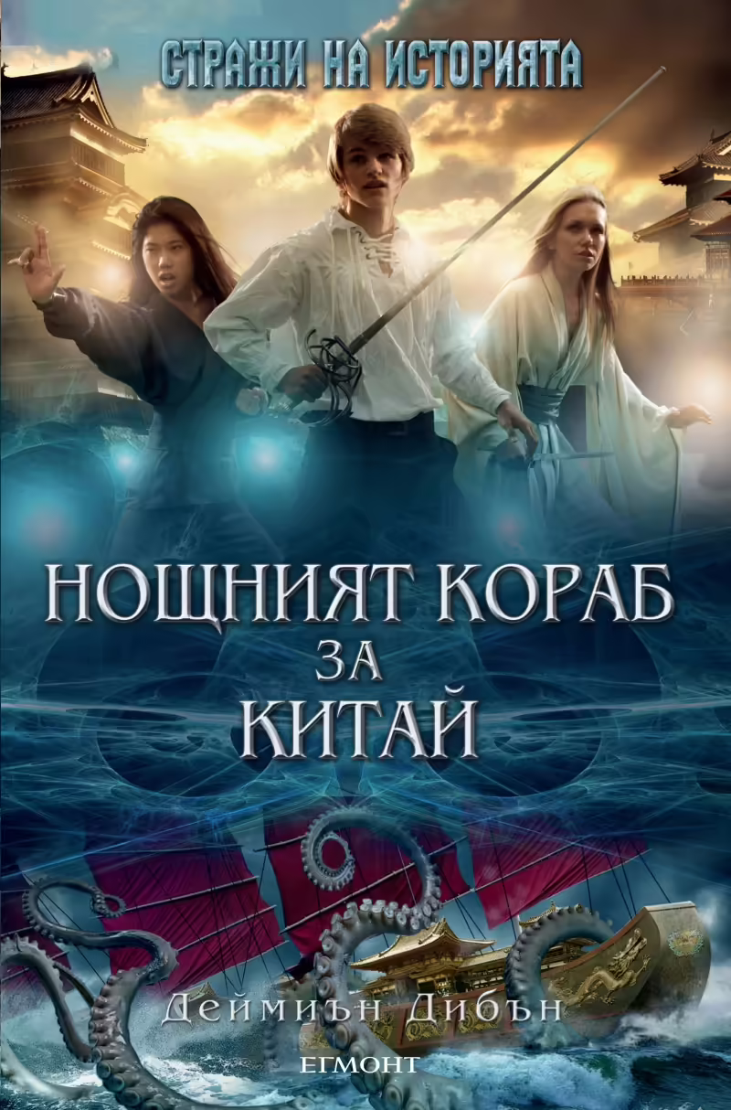 Корицата на 