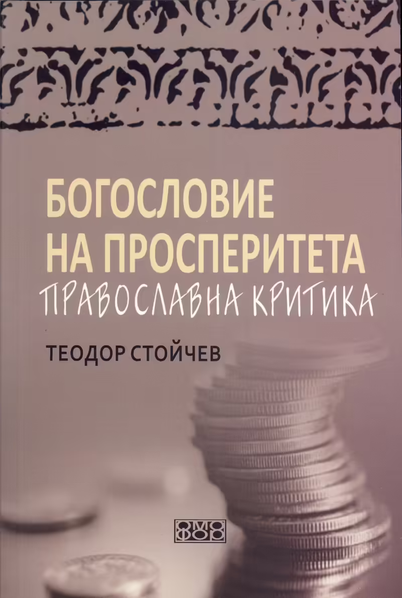 Корицата на 