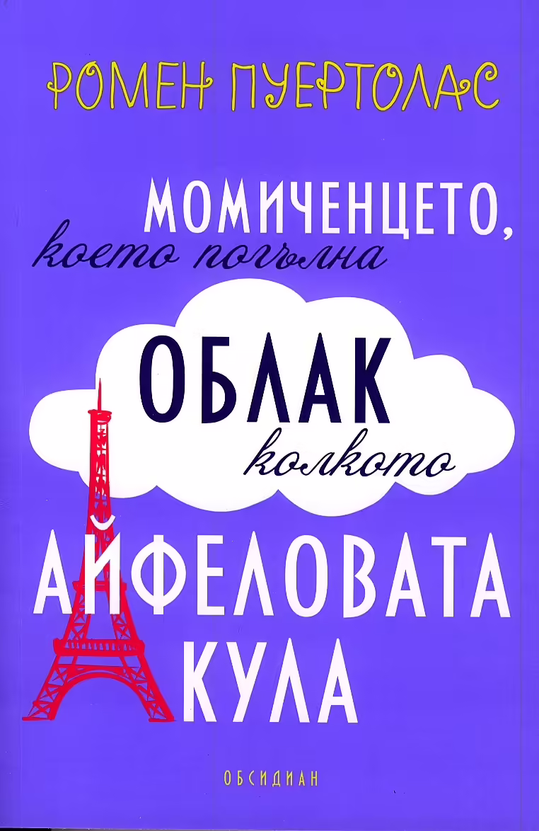 Корицата на 