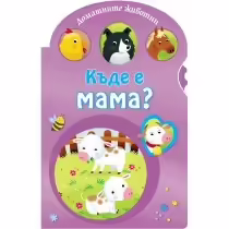 Корицата на 