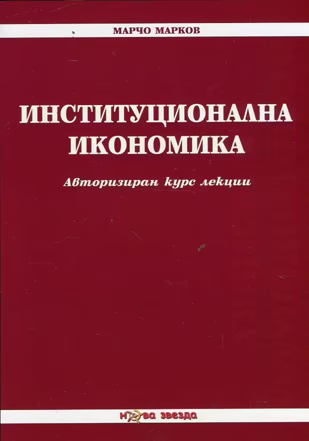 Корицата на 